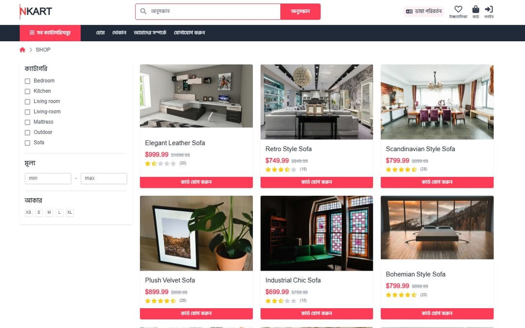 NKART E-commerce platform built using the React and NextJs 